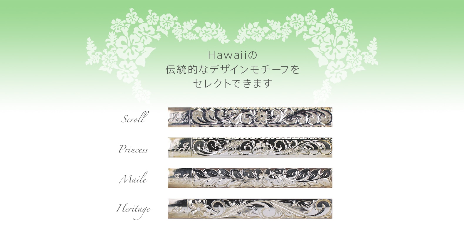 ハワイの伝統的なデザインモチーフをセレクトできるカスタムオーダーのオリジナルベビーリング