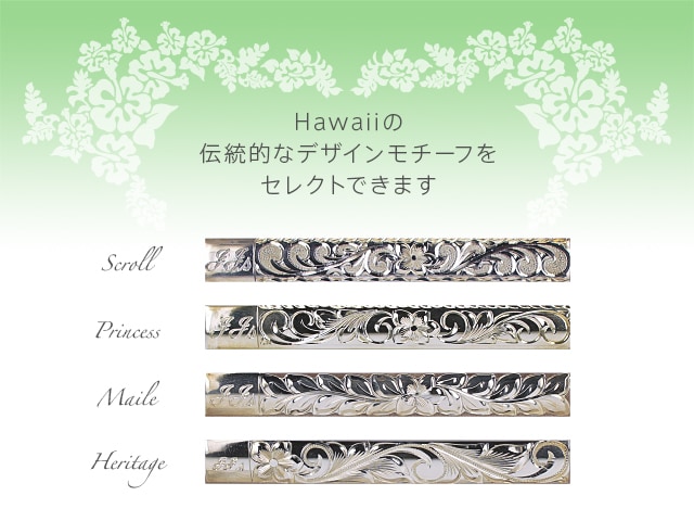 ハワイの伝統的なデザインモチーフをセレクトできるカスタムオーダーのオリジナルベビーリング